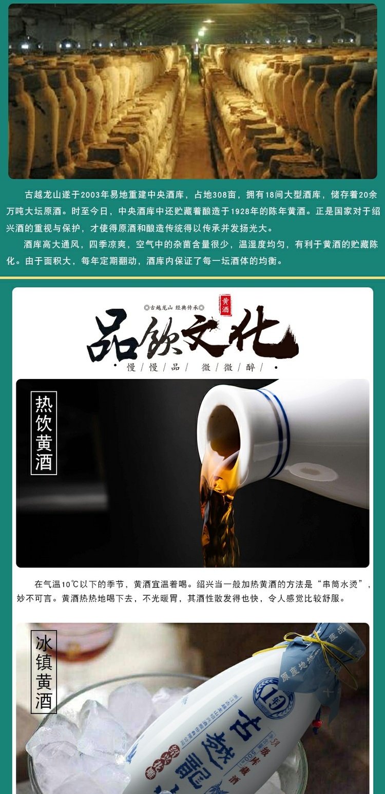 【古越龙山】绍兴黄酒半甜型太雕2.5L