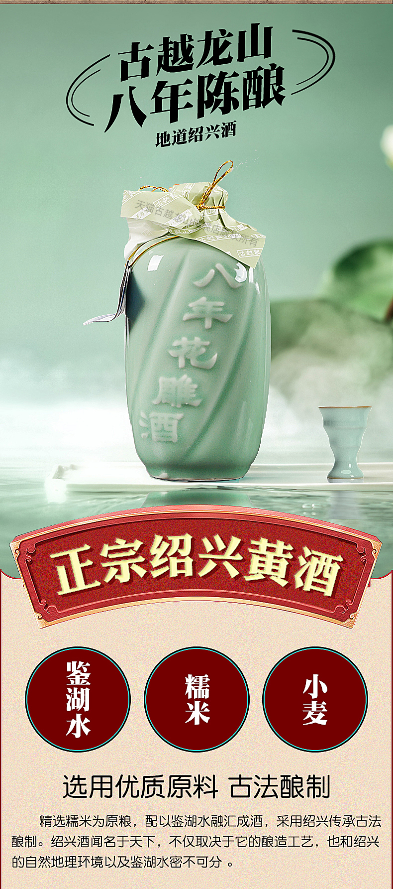 中国黄酒第一品牌 古越龙山 八年陈 绍兴黄酒花雕酒 500ml*6瓶 图3