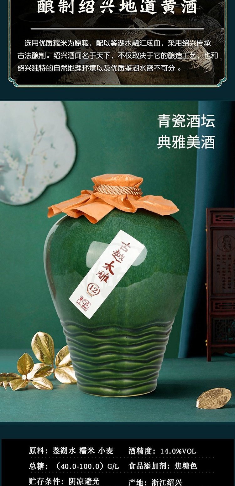 【古越龙山】绍兴黄酒半甜型太雕2.5L