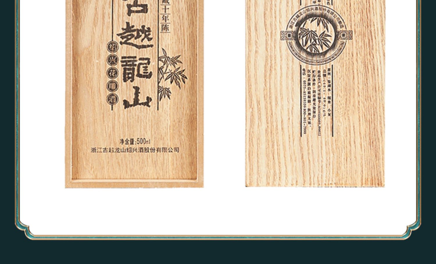 【古越龙山】绍兴黄酒十年陈500ml*6瓶