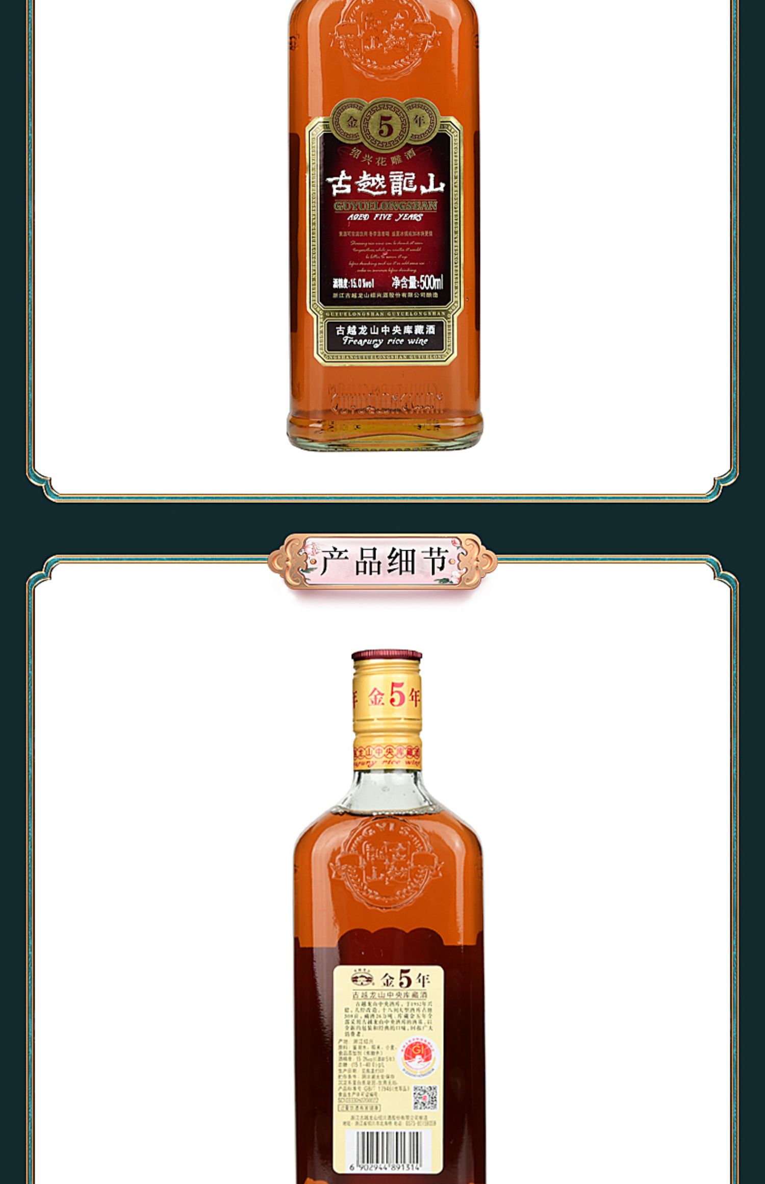 【古越龙山】绍兴黄酒花雕酒500ml*6