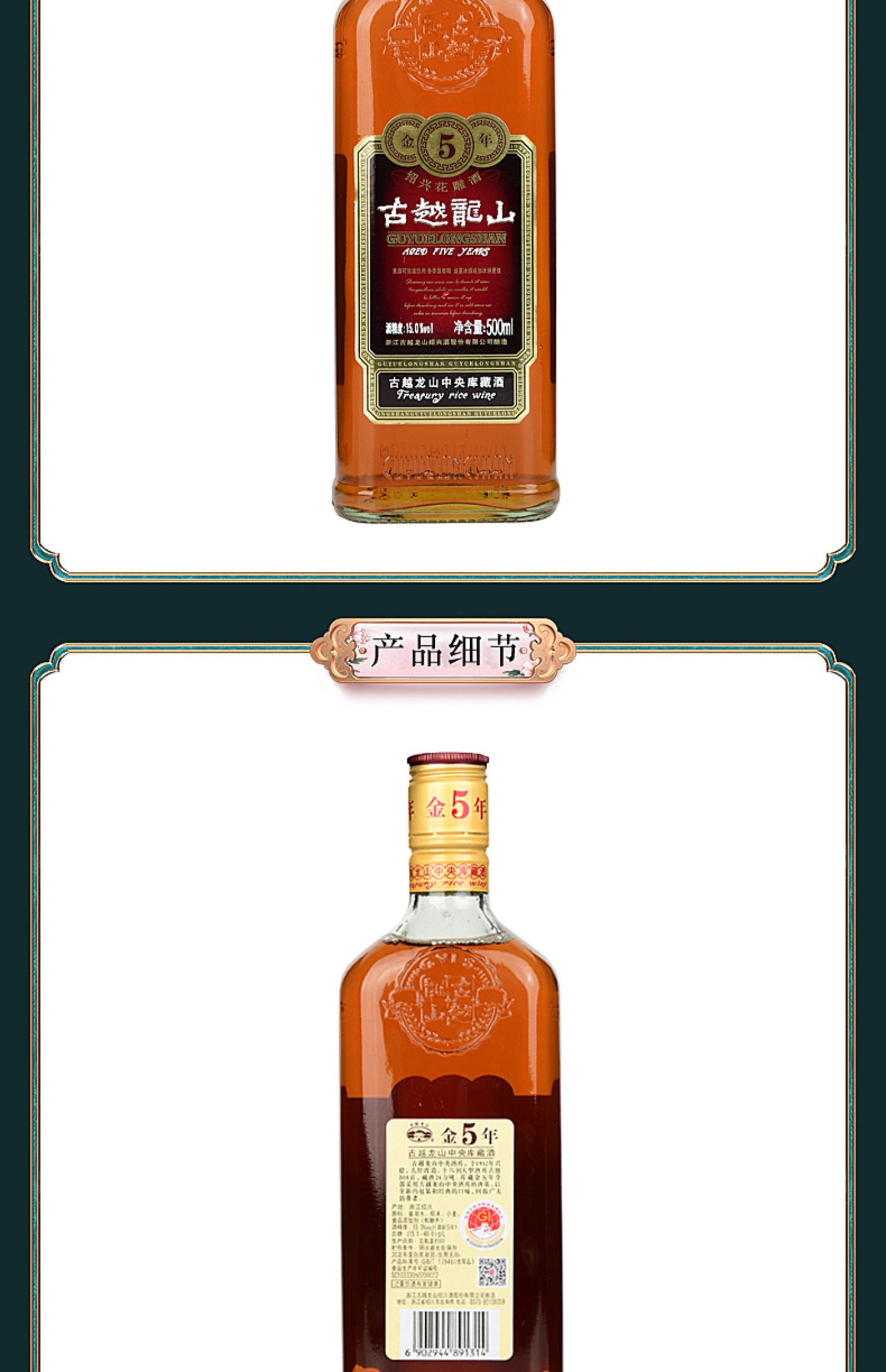 【古越龙山】绍兴黄酒花雕酒500ml*6