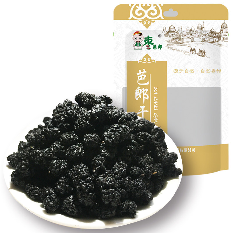 枣芭郎新疆桑葚干500g 一斤黑桑葚干野生桑葚