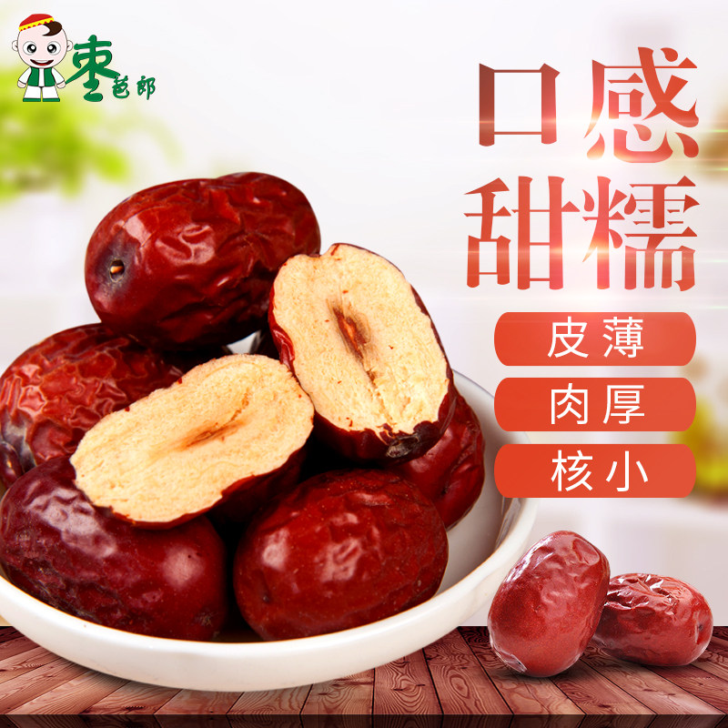 Ruoqiang red dates dry soaked in water drink bagged 500g refill dry eat jujube blood ready-to-eat Xinjiang specialty jujube