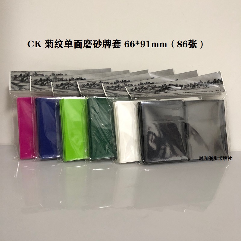 CK Magic Landscape treasure Dreamable Three Kingdoms Chrysanthemum Brand Sleeve Frosted Sleeve jacket jacket 66 * 91mm