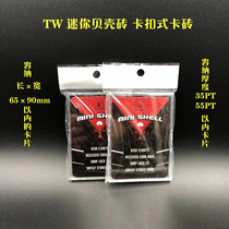 Taiwan TW mini SNAP card brick Star card display 35PT 55PT mini brick shell brick
