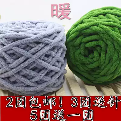 Wool thick thread special thick hand-woven ice line thick wool hand diy woven scarf wool ball soft thick