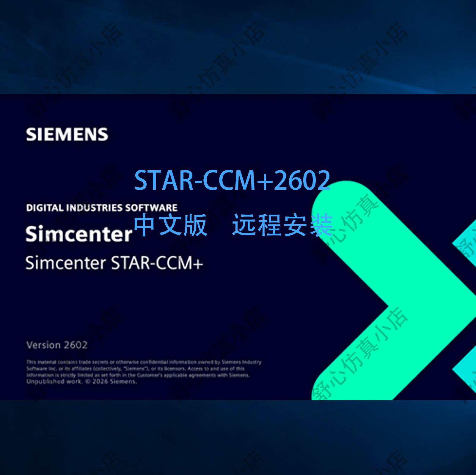 STARCCM+中文版2602/2510~2019Win系统/远程安装(不含案例模型库)
