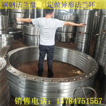 Carbon steel flat welding flange dn300 dn600-2000 flange piece national standard forged welding flange customized special shape