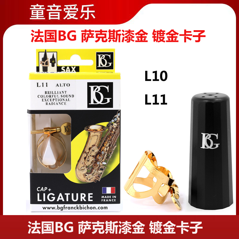 French Bg L10 L11 Soprano, Alto, Tenor Saxophone Bakelite Mouthpiece Clip, Classical Lacquered Gold-Plated