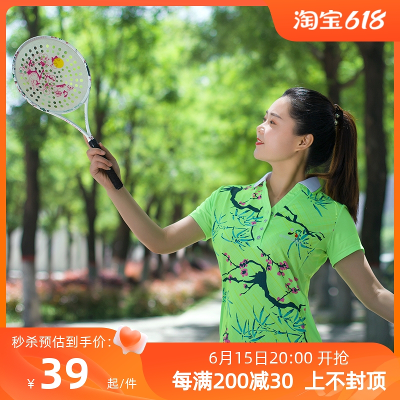 Huarou sports Tai Chi soft ball elegant green short-sleeved soft ball sports clothing fabric short-sleeved breathable