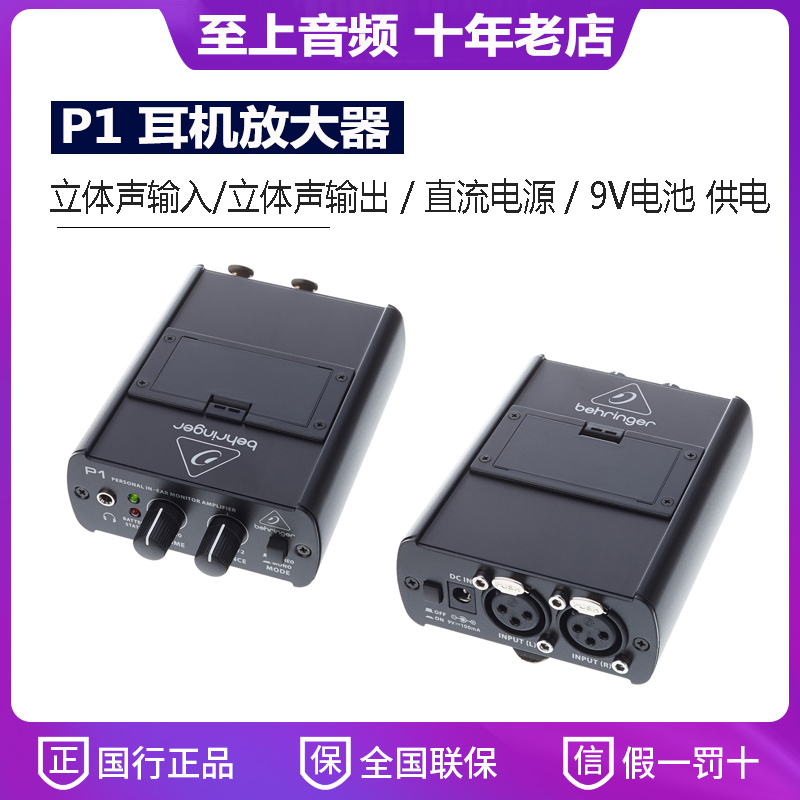 Behringer/Behringer P1 P2 Stereo Belt-Pack Stage Monitor Headphone Amplifier