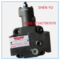 VUP-16 VUP-23 Hydraulic Oil Pump Taiwan SHENYU Machine Oil Pump VFB1S-16F VFD1S-16