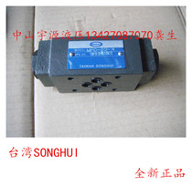 MPC-02-W-20 Pressure Maintenance Valve Overlay Liquid Control One-way Valve Taiwan Songhui Hydraulic Lock