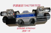 Hydraulic solenoid DSG-03-3C60-DL DSG-03-3C60-DL DSG-03-3C60-LW DSG-03-3C60-LW DC24 DC24 Taiwan SONGHUI