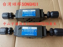 MTCV-02W (AB)Taiwan SONGHUI superimposed one-way throttle valve speed control valve flow valve