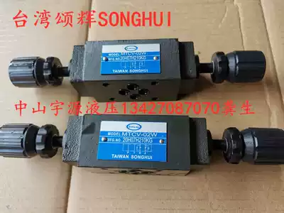 MTCV-02W Superimposed one-way throttle valve MTCV-02A MTCV-02B speed control valve Taiwan Songhui