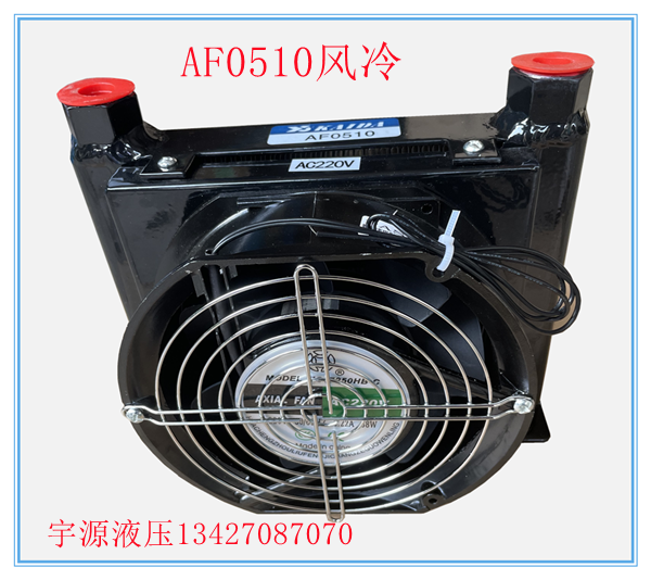AF0510-CA air-cooled yet oil cooler hydraulic system radiators AF0510T-CA
