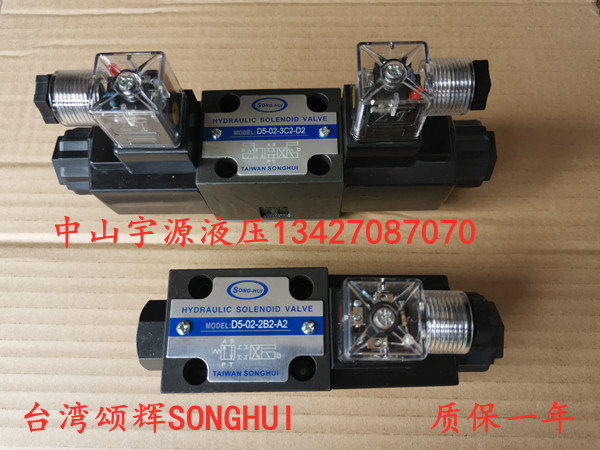 D5-02-3C3 Taiwan SONGHUI Hydraulic solenoid valve D5-02-2B2 3C2 3C5 3C4 3C60