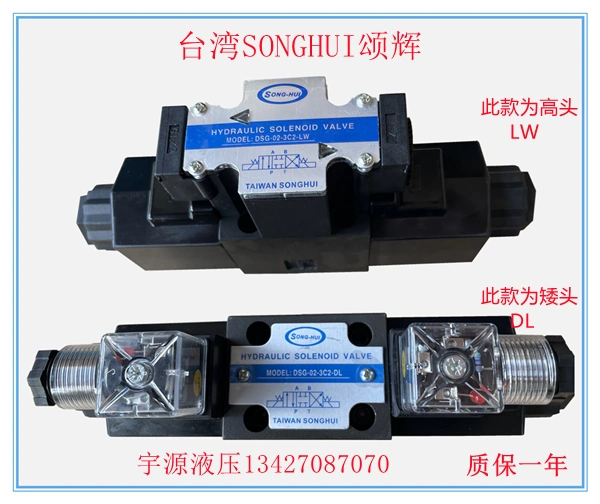 DSG-02-3C2-DL Van đảo chiều thủy lực điện từ Songhui Đài Loan 02-2B2 3C4 3C60 2D2-DL