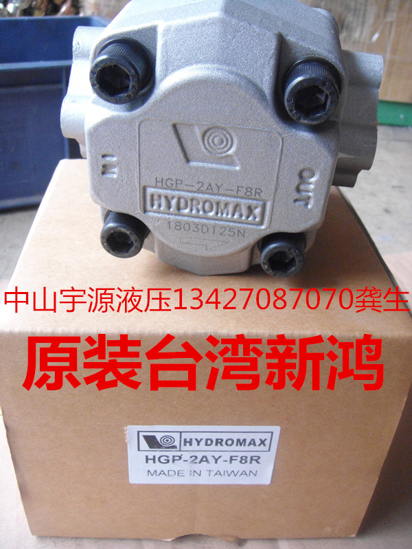 Taiwan's new Hon HYDROMAX high-pressure gear HGP-2AY-F8R HGP-2AY-F8R 12R 4R 11R 9 6R 11R 11R hydraulic pump