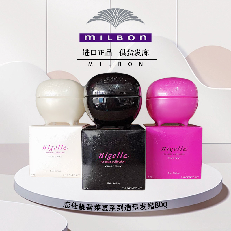 Japanese Imported Meilipan Lianjia Liangtu Lace Styling Hair Wax 80g for Men and Women, Natural Curly Hair Mud, Wool Curls