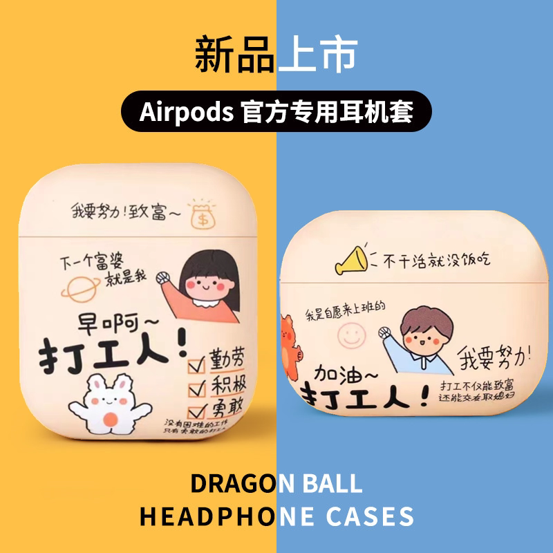 Couple cute cartoon to apply AirPods Pro protective sleeve Apple 1 2 generation of universal wireless Bluetooth headphone shell