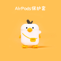 Cartoon everything cute duck airpods protective cover pro3 suitable for Apple 1 2 generation wireless earphone cover soft shell