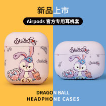Cute cartoon star dew airpods2 3rd generation protective cover pro suitable for Apple 1 wireless earphone cover soft shell tide