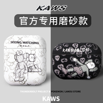 Cartoon trendy brand airpods pro 3rd generation protective cover is suitable for Apple 2nd generation wireless bluetooth headset matte soft shell