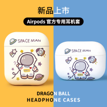 Simple and cute airpods1 2nd generation protective cover is suitable for Apple pro3 wireless bluetooth headset matte soft shell tide