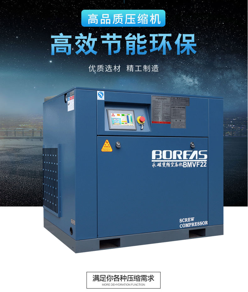 Kaishan brand screw air compressor air compressor permanent magnet frequency conversion 7.5KW11 kW 22KW complete set