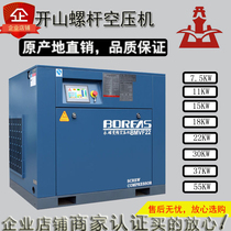 Pioneer brand Screw Air Compressor air compressor permanent magnet Inverter 7 5KW 11 kW 22KW energy-saving mute machine