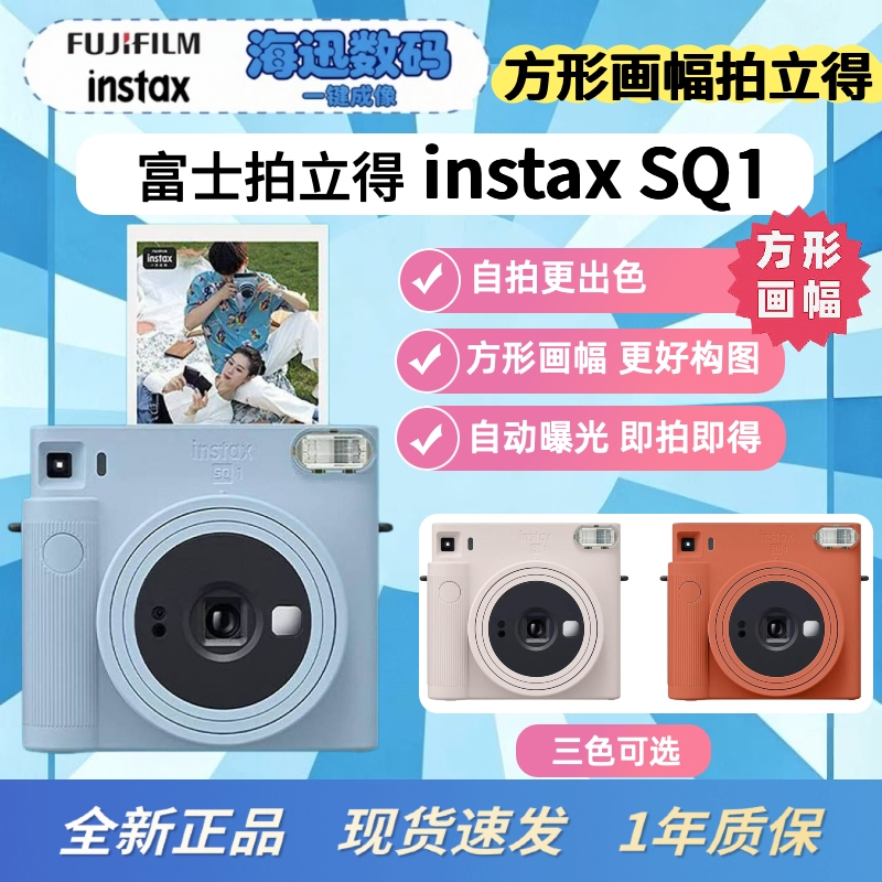 Fuji Instax Sq1 Square Square Instant Camera Sq1 One-Shot Camera for Girls Travel Gift Fuji Instax Sq1 Square Square Instant Camera Sq1 One-Shot Camera for Girls Travel Gift