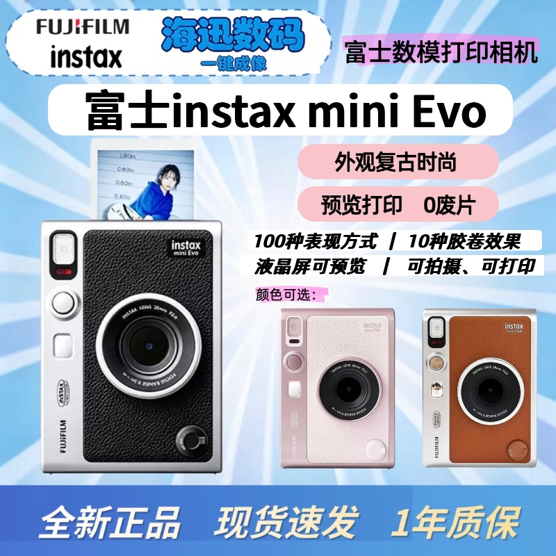Fuji Instax Mini Evo Instant Camera Evo Digital-Analog Retro Printing Camera for Gift Giving