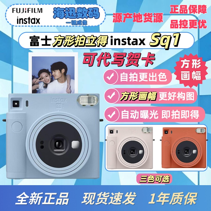 Fuji Instax Sq1 Square Square Instant Camera Sq1 One-Shot Camera for Girls Travel Gift Fuji Instax Sq1 Square Square Instant Camera Sq1 One-Shot Camera for Girls Travel Gift