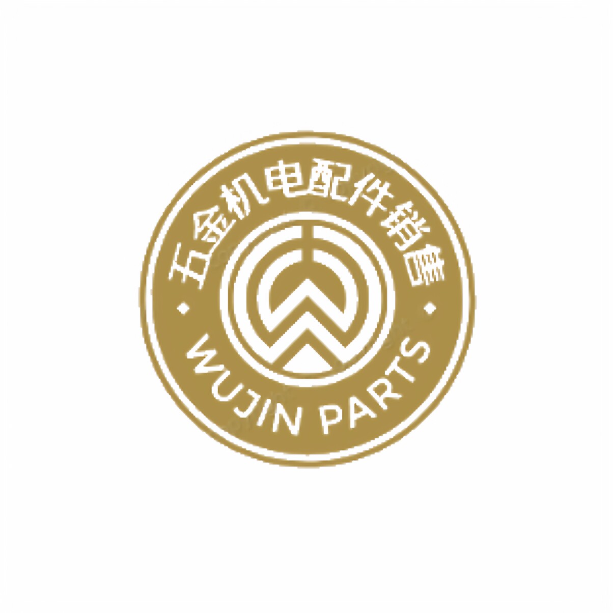 五金机电配件销售的LOGO
