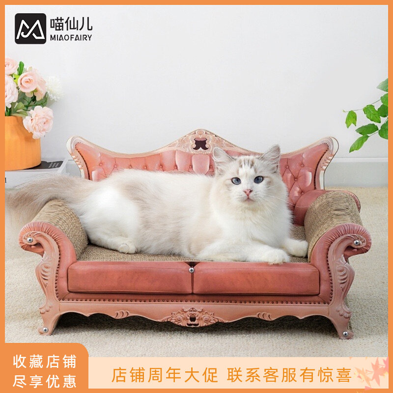 Meow Fairy Retro Sofa Corrugated Cat Cat's Nest can replace removable cat toys
