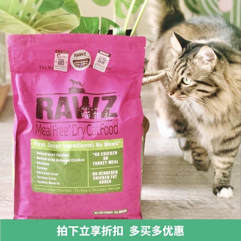 RAWZ RAWZ Pure fresh meat dehydrated grain-free chicken Turkey Salmon Adult Kitten Whole Cat food spot