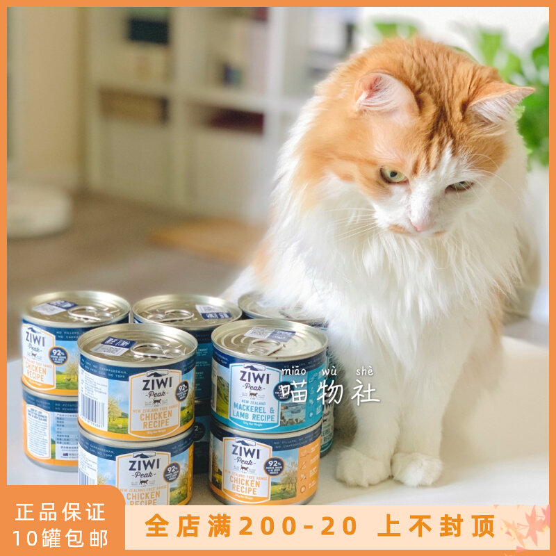 Meow Society New Zealand Ziwi Nourishment Pinnacle Cat Canned Wet Grain Staple Food Jars Zero Food Jars Add Fat Blush Nutrition