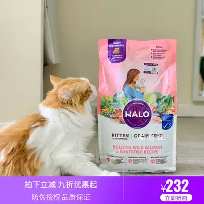 Meow Woo Society, USA Halo natural Halo, no grain for cats and young cats, full-price bodybuilding body, gastrointestinal sensitivity