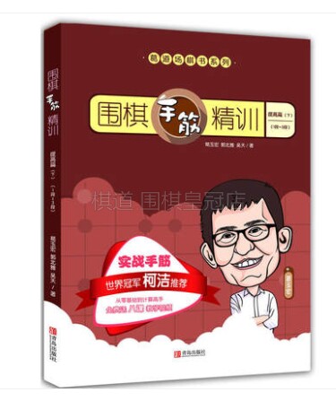 Genuine New Go Hand Fascia Intensive Training-Improving the section (down) (1 paragraph ~ 3 sections) Ge Yuhong Guo North