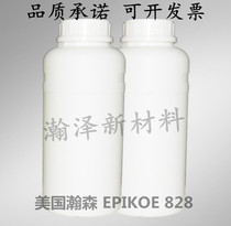 Hansen Metto standard grade oily EPIKOE 828 liquid bisphenol type A epoxy resin can be packaged