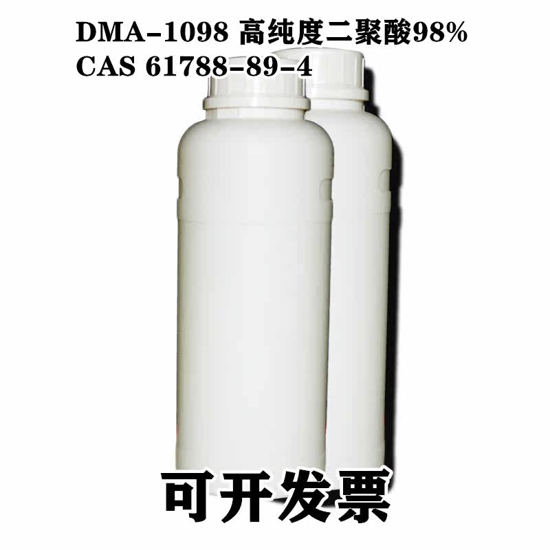 DMA-1098 high purity Dimer acid 98% CAS 61788-89-4 Dimer acid