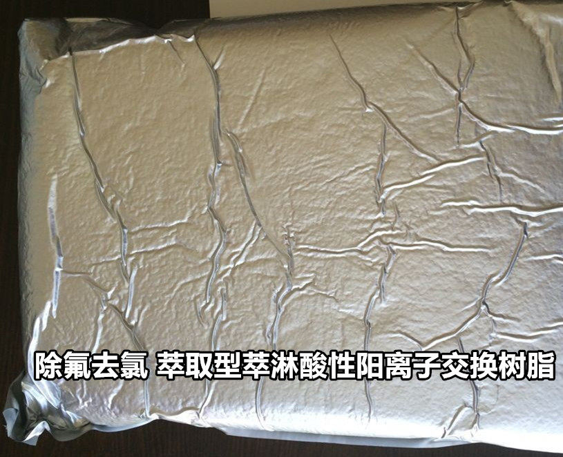 In addition to fluorine-to-chlorine extraction-type extraction acidic cation exchange resin