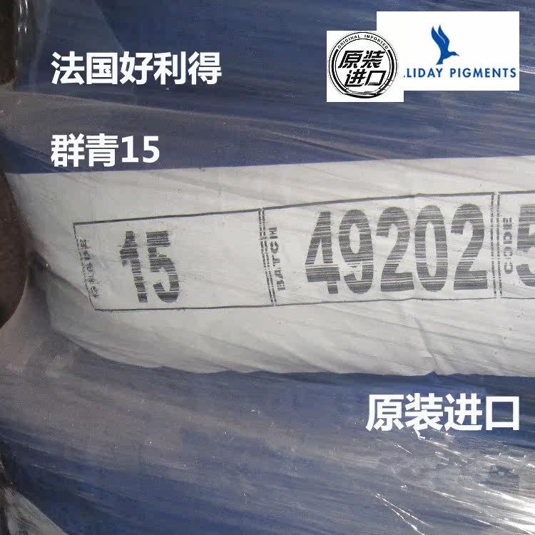 French original container import group Qing 15 Good Lie group Qing 15 Heat-resistant and light-resistant