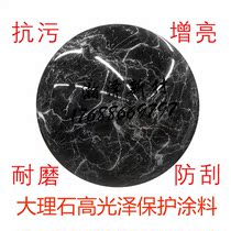 Marble special high gloss abrasion resistant coating Jade Jade Brightening Wear and abrasion resistant and abrasion-resistant and scratch-resistant