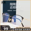 Товары от 美潮眼镜旗舰店