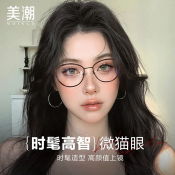 Moinco cat eye myopia glasses for women can match