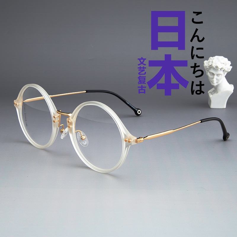 Round Frame Glasses Day Style Art and Myopia Glasses Female Frame Male Tide Vegan face Face Round Face Retro Round Frame